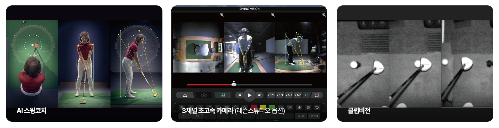 AI 스윙코치의 자세 분석 화면